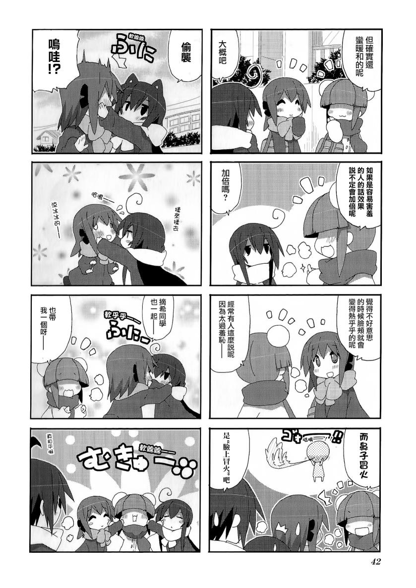 一起一起这里那里韩漫全集-第48话无删减无遮挡章节图片 