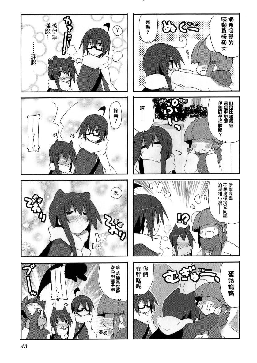 一起一起这里那里韩漫全集-第48话无删减无遮挡章节图片 