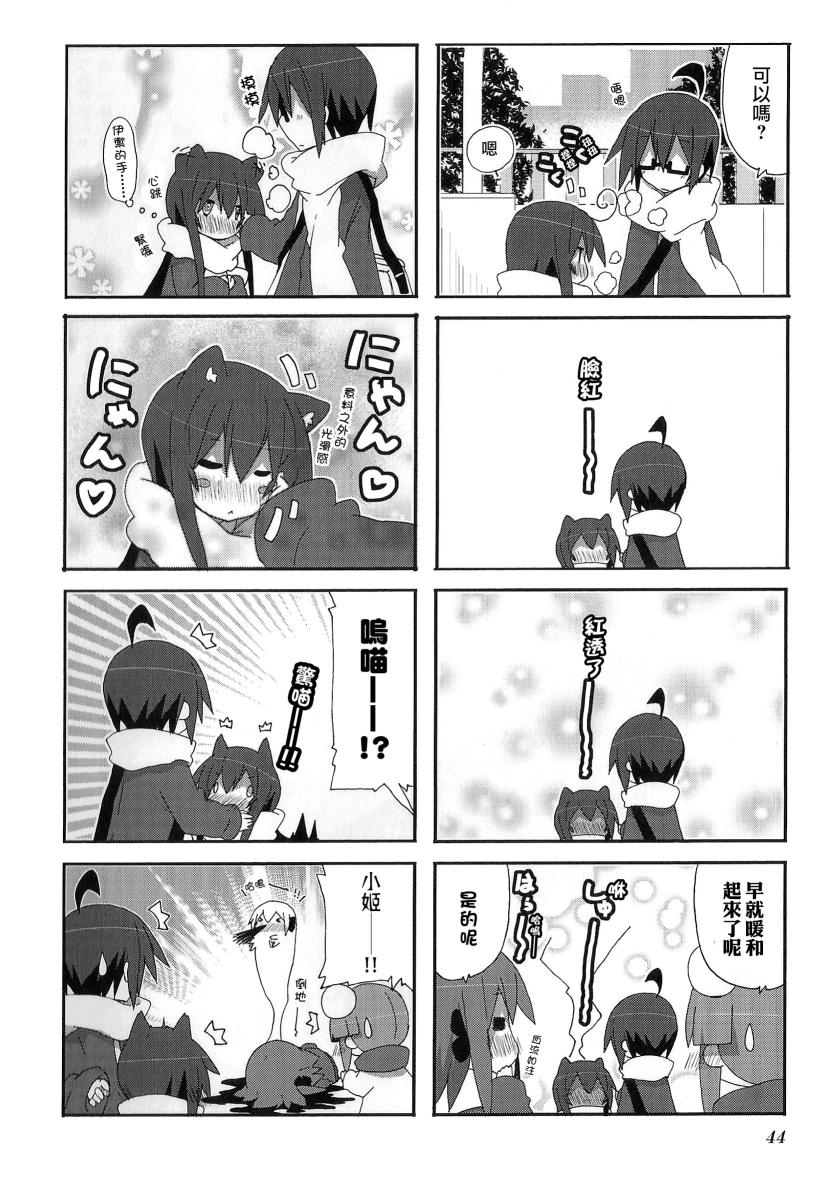 一起一起这里那里韩漫全集-第48话无删减无遮挡章节图片 