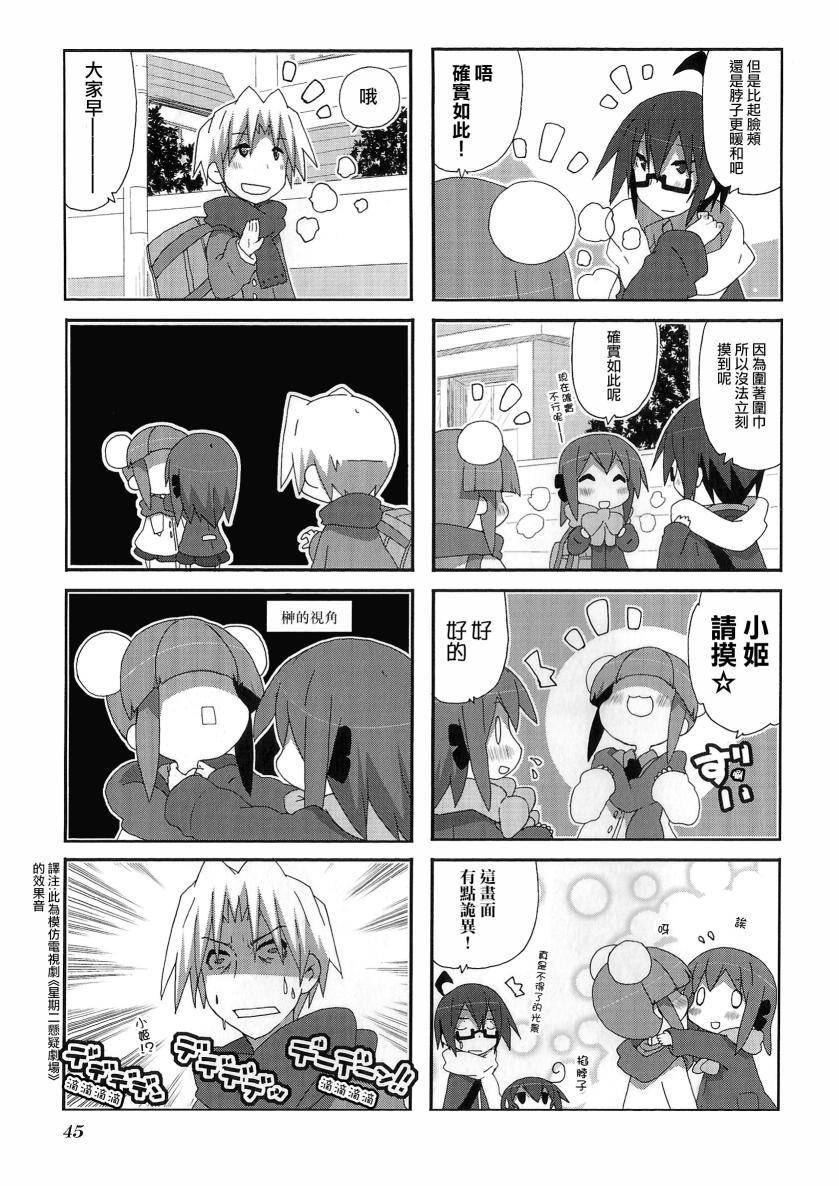 一起一起这里那里韩漫全集-第48话无删减无遮挡章节图片 
