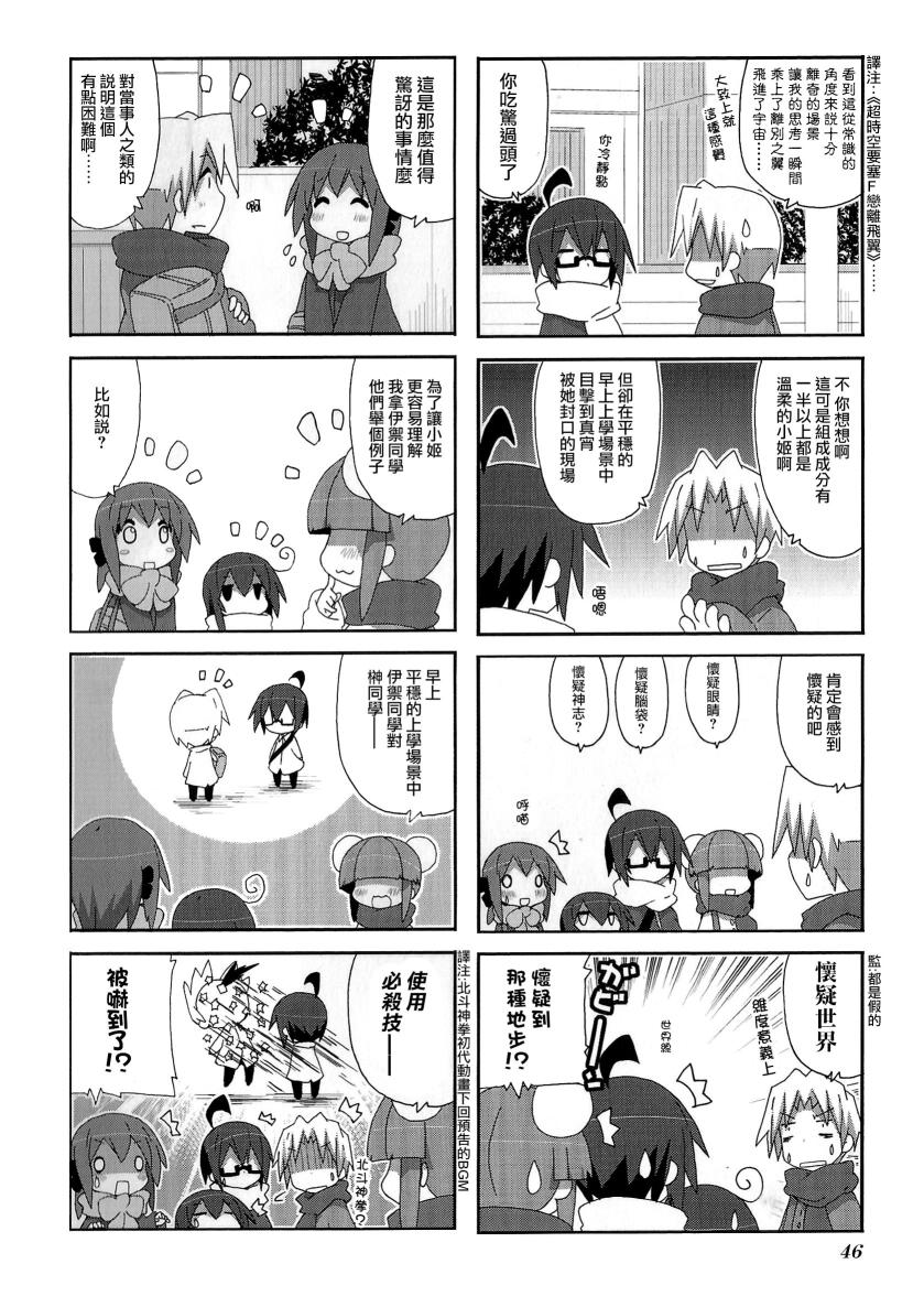 一起一起这里那里韩漫全集-第48话无删减无遮挡章节图片 