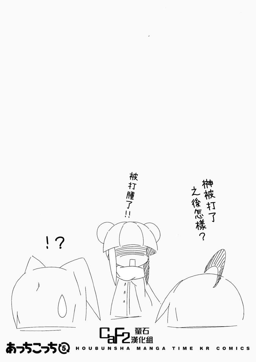 一起一起这里那里韩漫全集-第48话无删减无遮挡章节图片 