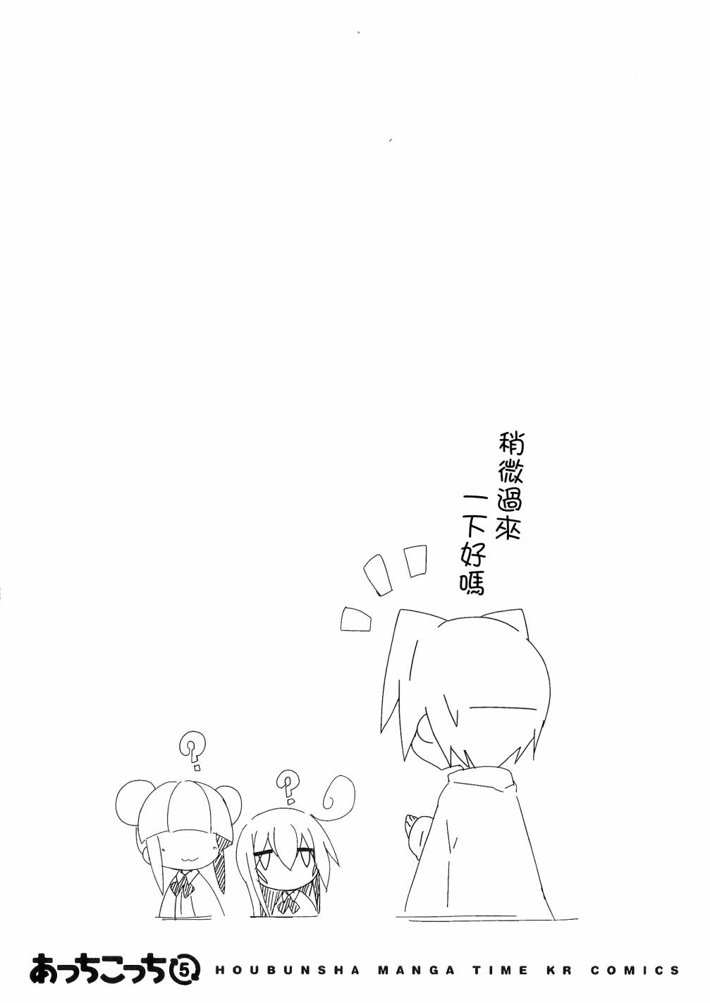 一起一起这里那里韩漫全集-第49话无删减无遮挡章节图片 