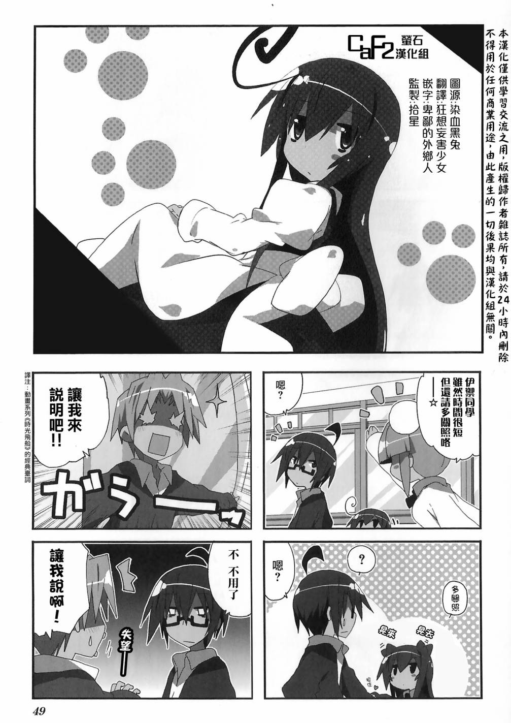 一起一起这里那里韩漫全集-第49话无删减无遮挡章节图片 