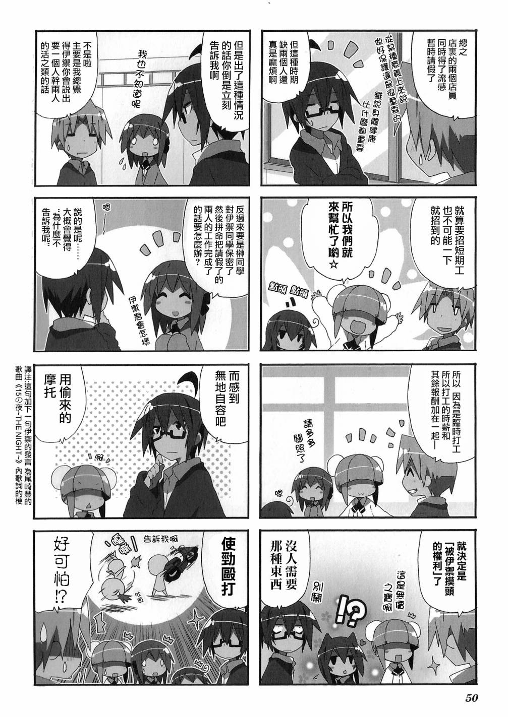 一起一起这里那里韩漫全集-第49话无删减无遮挡章节图片 