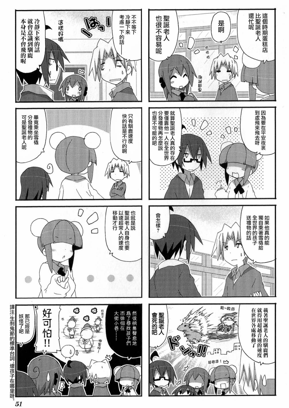 一起一起这里那里韩漫全集-第49话无删减无遮挡章节图片 