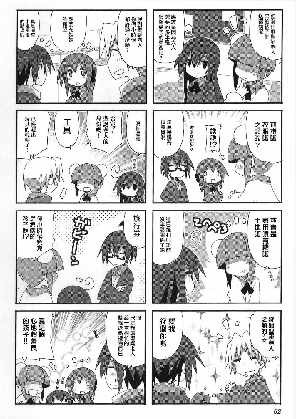 一起一起这里那里韩漫全集-第49话无删减无遮挡章节图片 