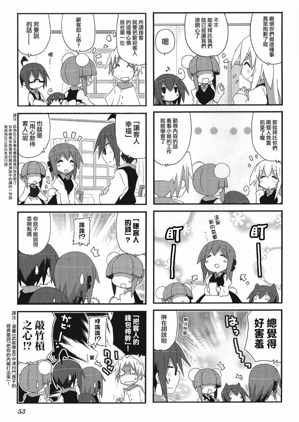 一起一起这里那里韩漫全集-第49话无删减无遮挡章节图片 
