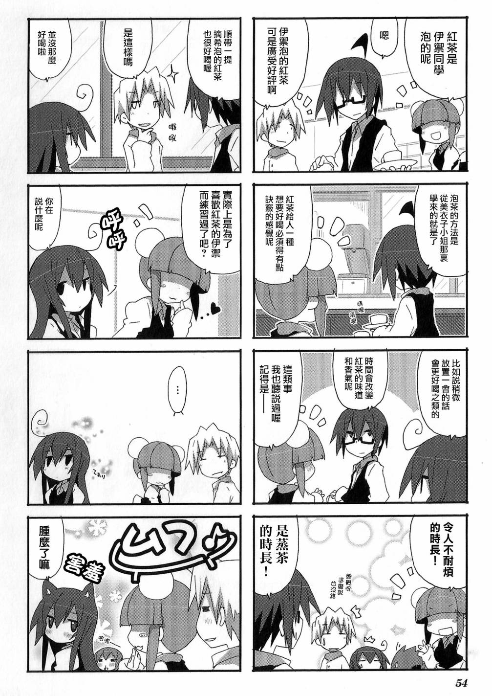 一起一起这里那里韩漫全集-第49话无删减无遮挡章节图片 
