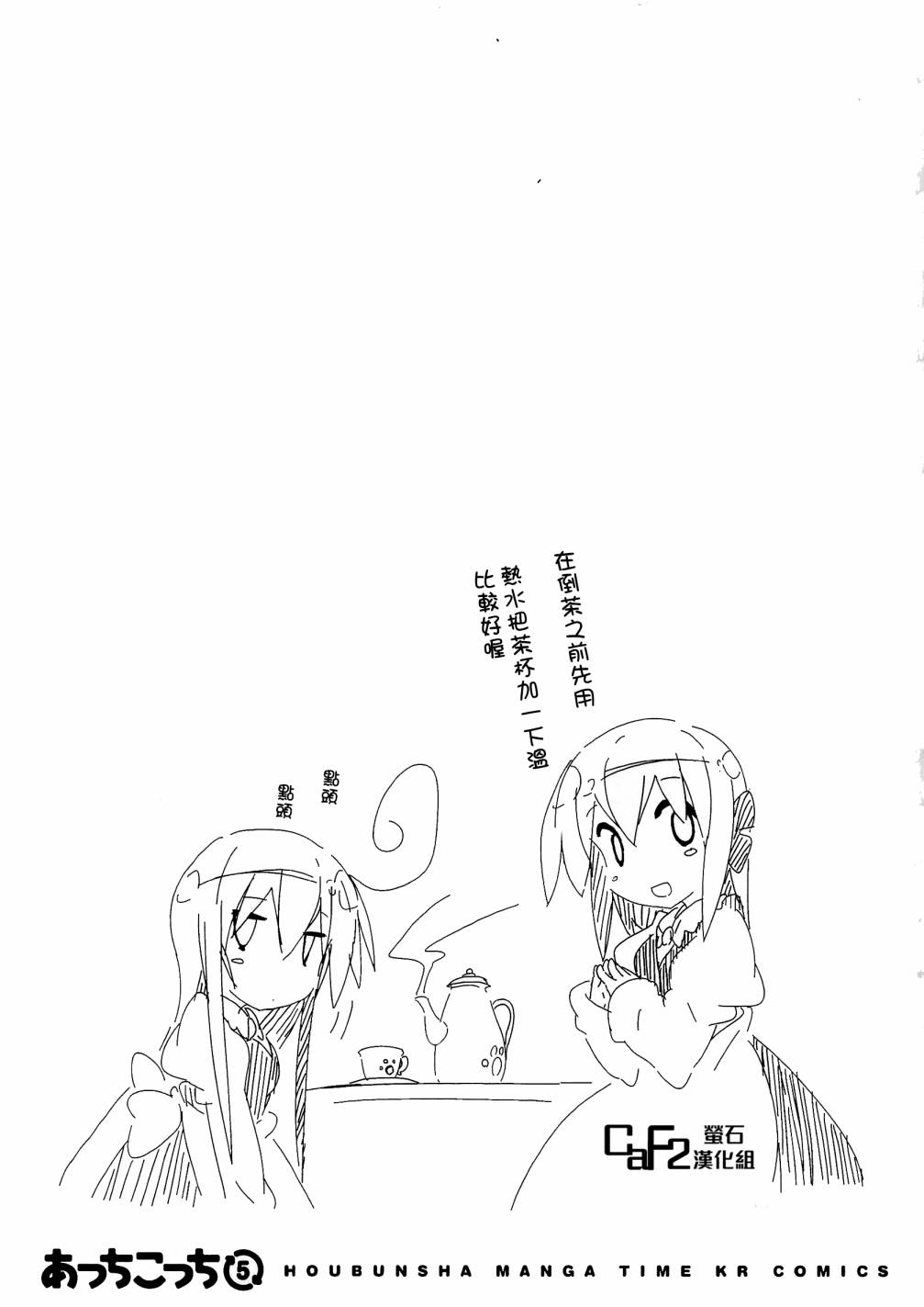 一起一起这里那里韩漫全集-第49话无删减无遮挡章节图片 