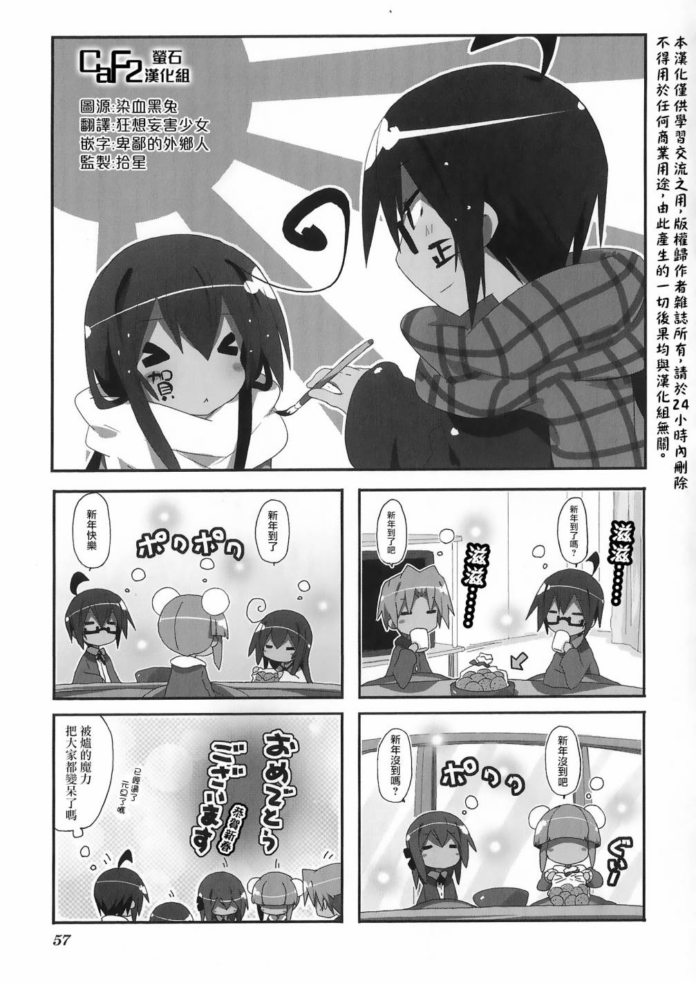 一起一起这里那里韩漫全集-第50话无删减无遮挡章节图片 
