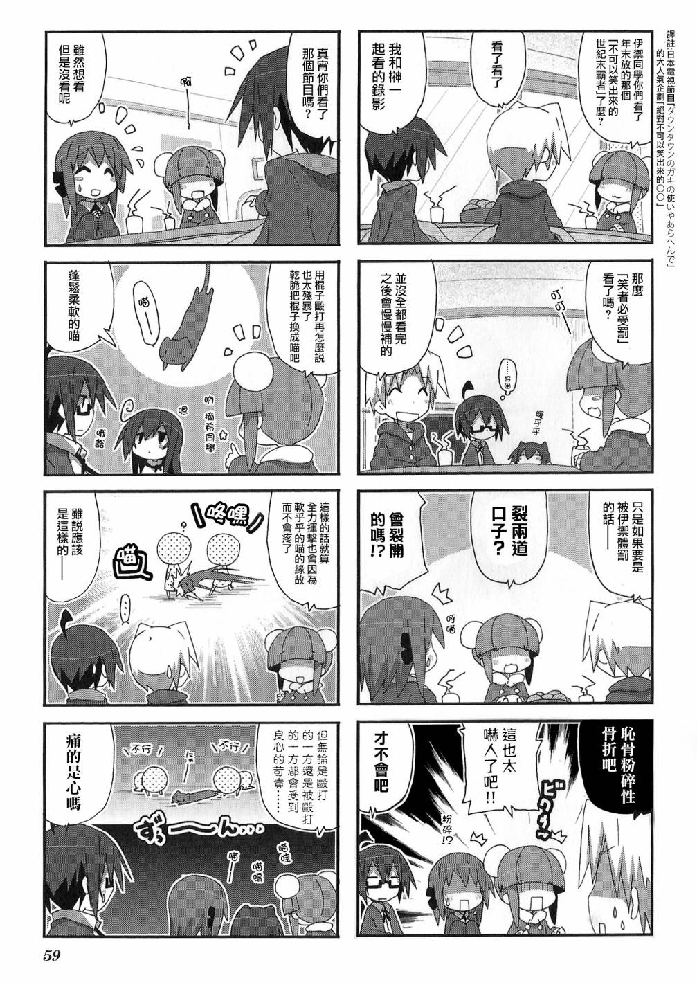 一起一起这里那里韩漫全集-第50话无删减无遮挡章节图片 