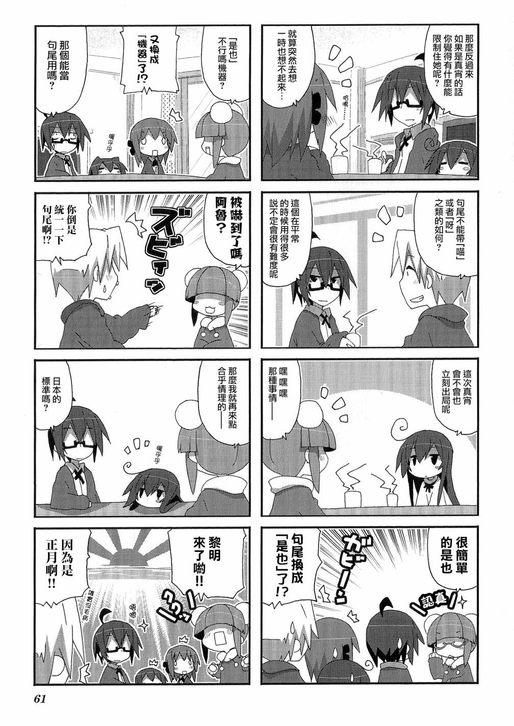 一起一起这里那里韩漫全集-第50话无删减无遮挡章节图片 