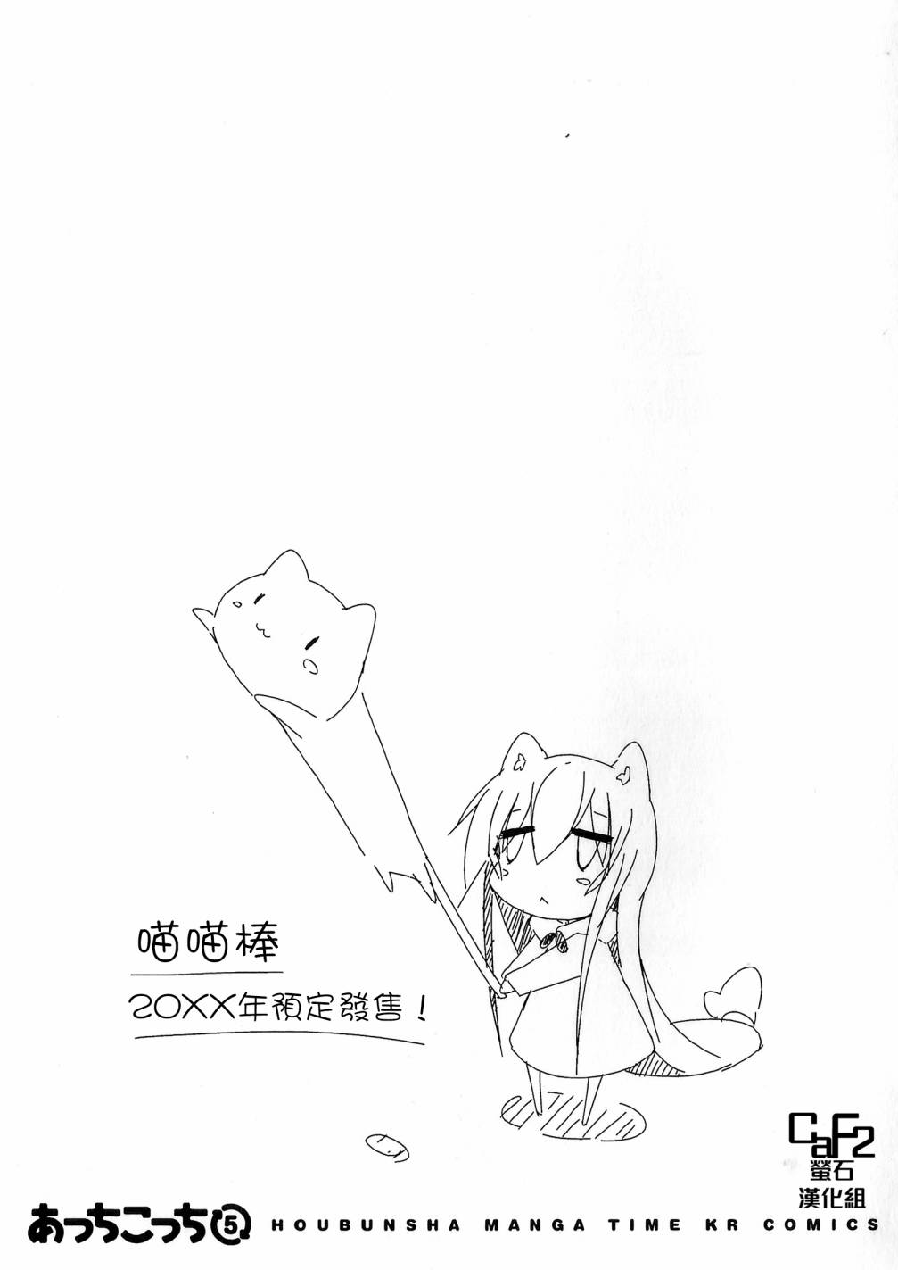 一起一起这里那里韩漫全集-第50话无删减无遮挡章节图片 