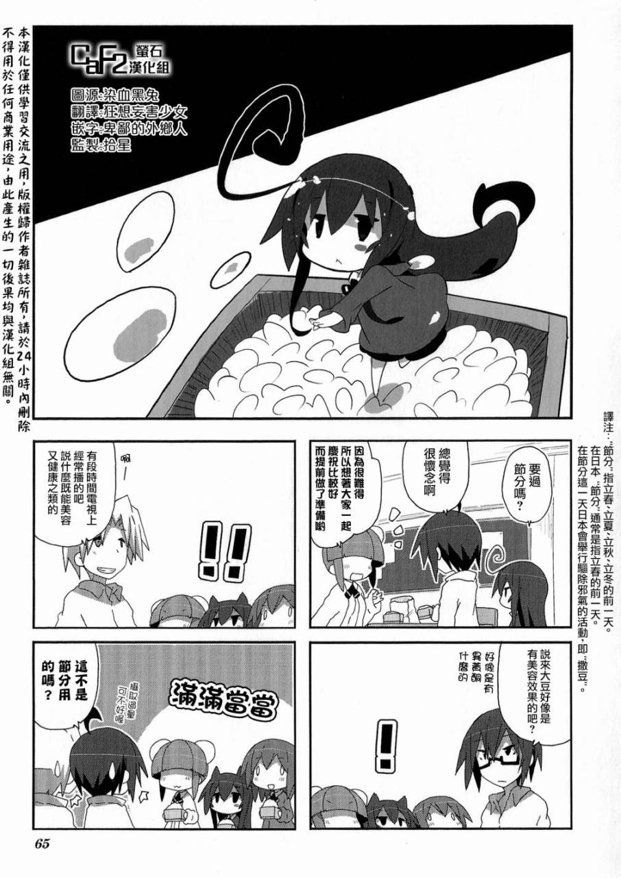 一起一起这里那里韩漫全集-第51话无删减无遮挡章节图片 