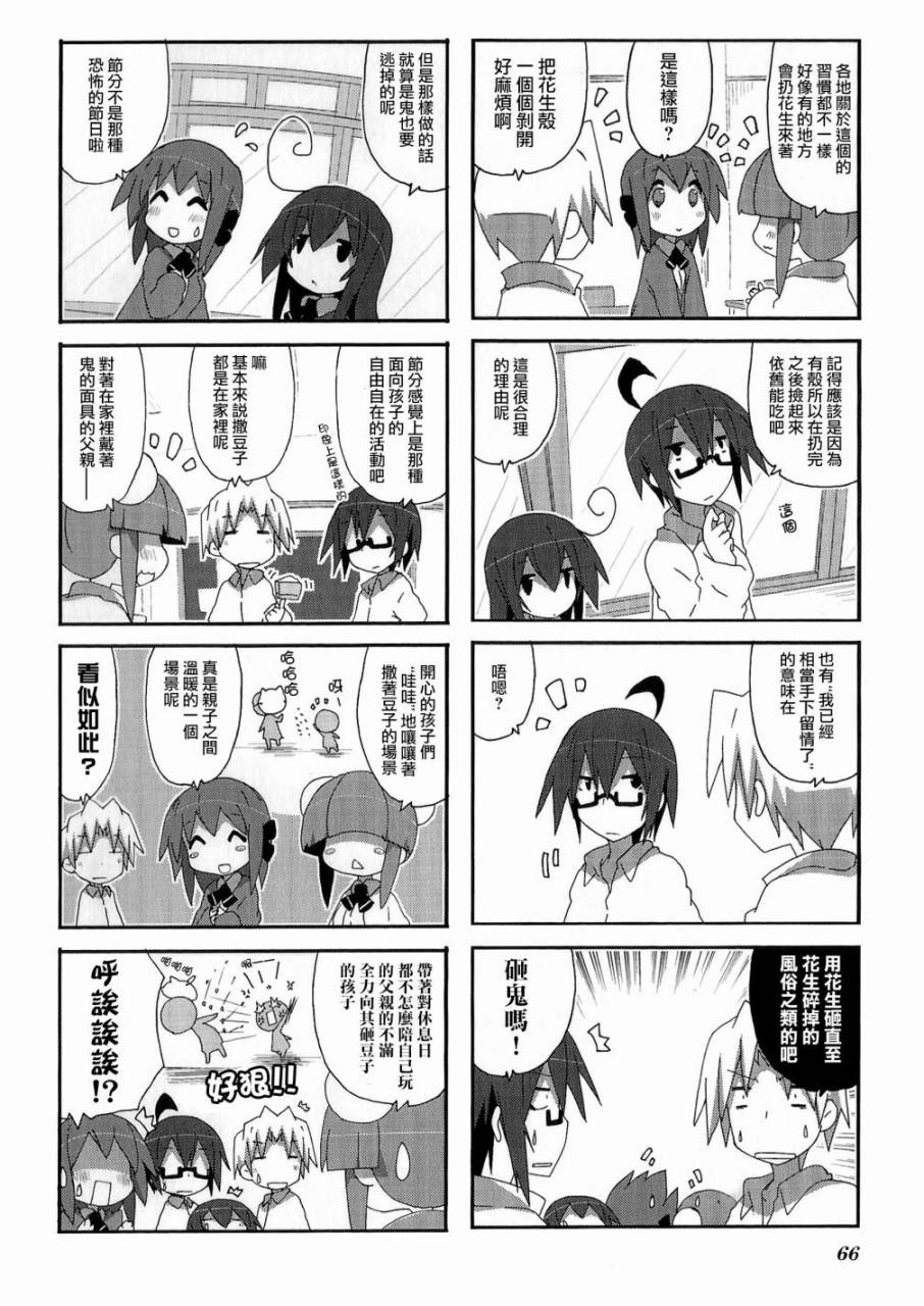 一起一起这里那里韩漫全集-第51话无删减无遮挡章节图片 