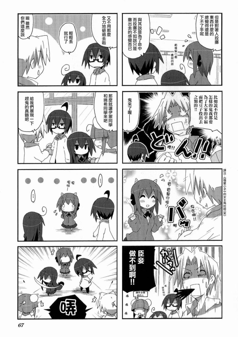一起一起这里那里韩漫全集-第51话无删减无遮挡章节图片 