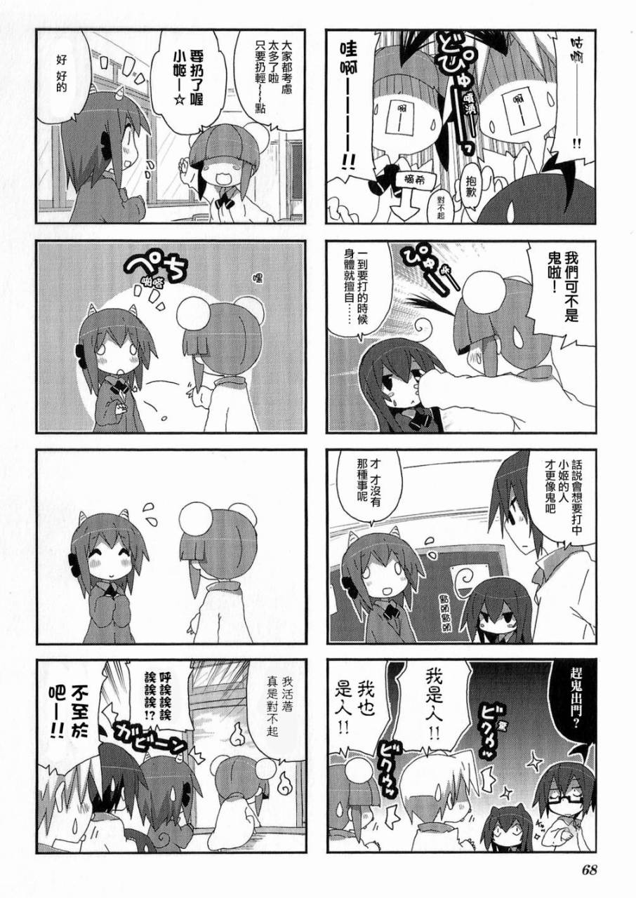 一起一起这里那里韩漫全集-第51话无删减无遮挡章节图片 