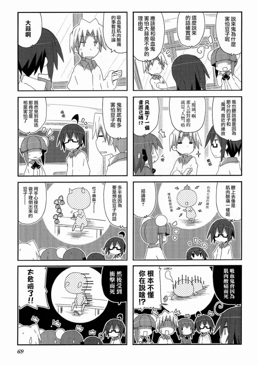 一起一起这里那里韩漫全集-第51话无删减无遮挡章节图片 