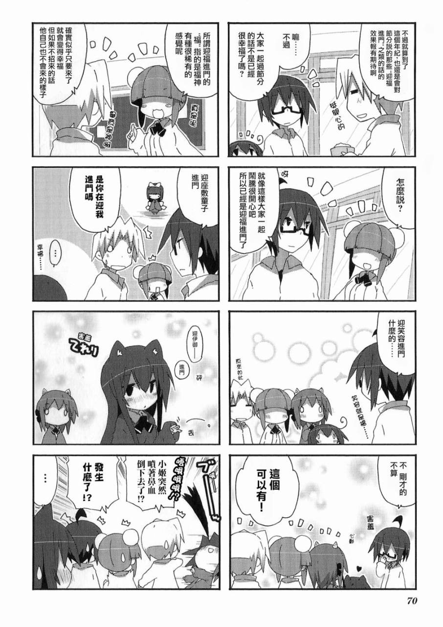 一起一起这里那里韩漫全集-第51话无删减无遮挡章节图片 