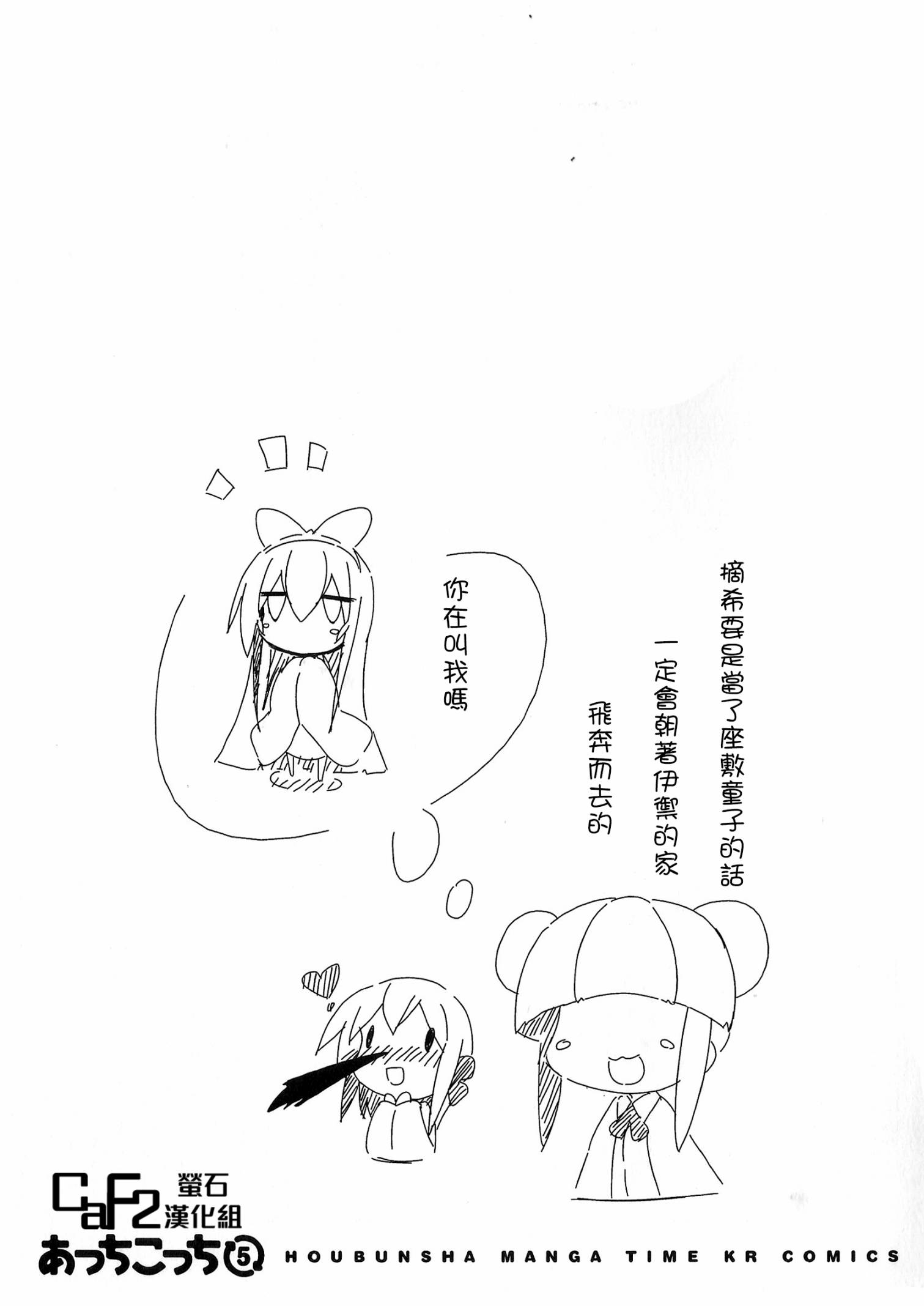 一起一起这里那里韩漫全集-第51话无删减无遮挡章节图片 