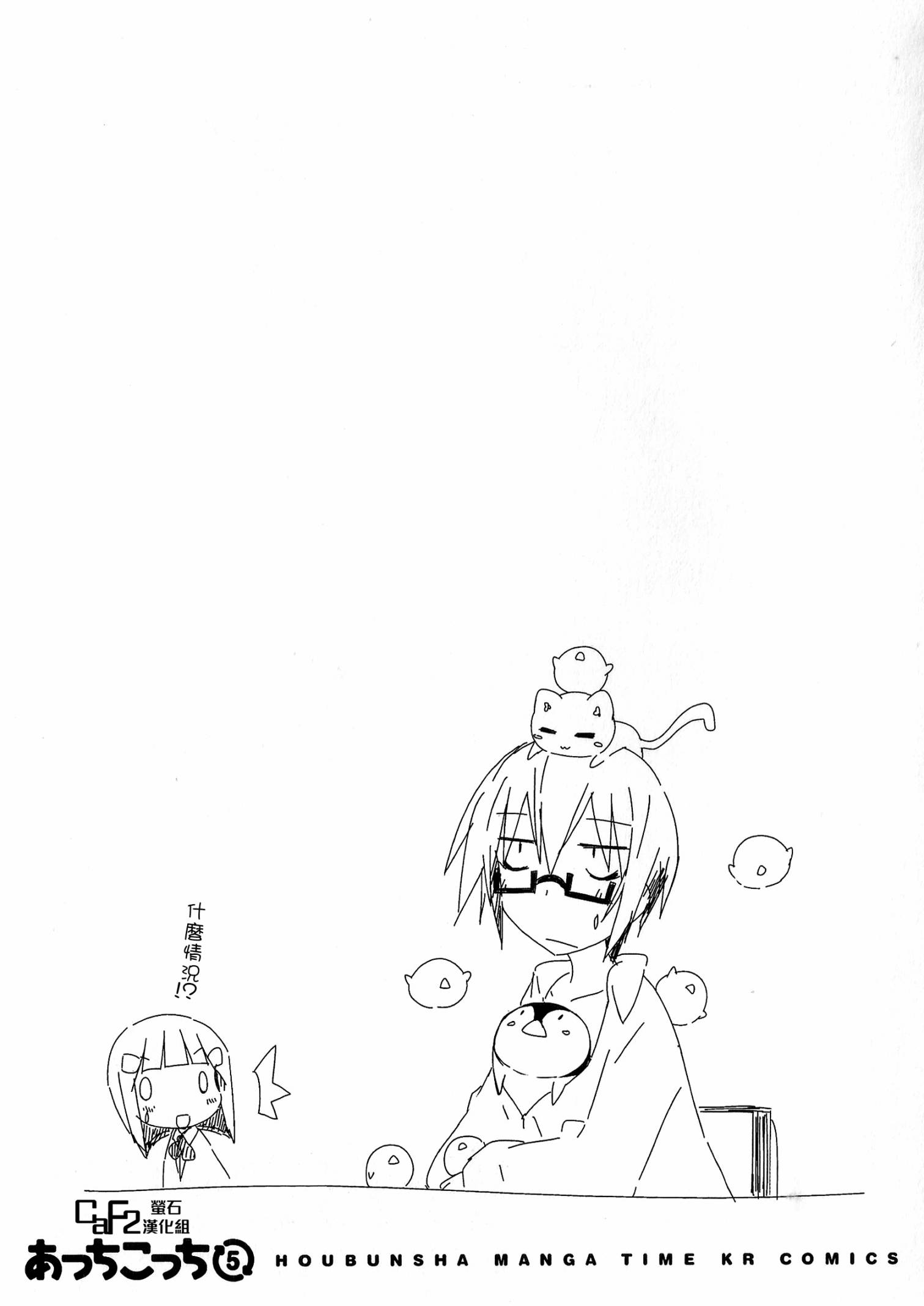 一起一起这里那里韩漫全集-第52话无删减无遮挡章节图片 