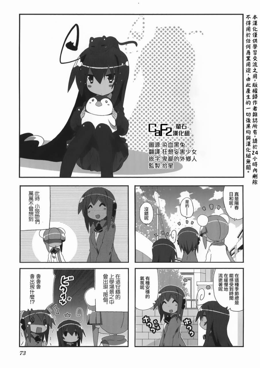 一起一起这里那里韩漫全集-第52话无删减无遮挡章节图片 