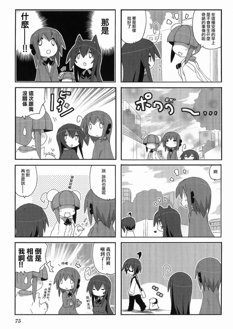 一起一起这里那里韩漫全集-第52话无删减无遮挡章节图片 