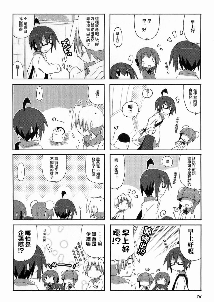 一起一起这里那里韩漫全集-第52话无删减无遮挡章节图片 