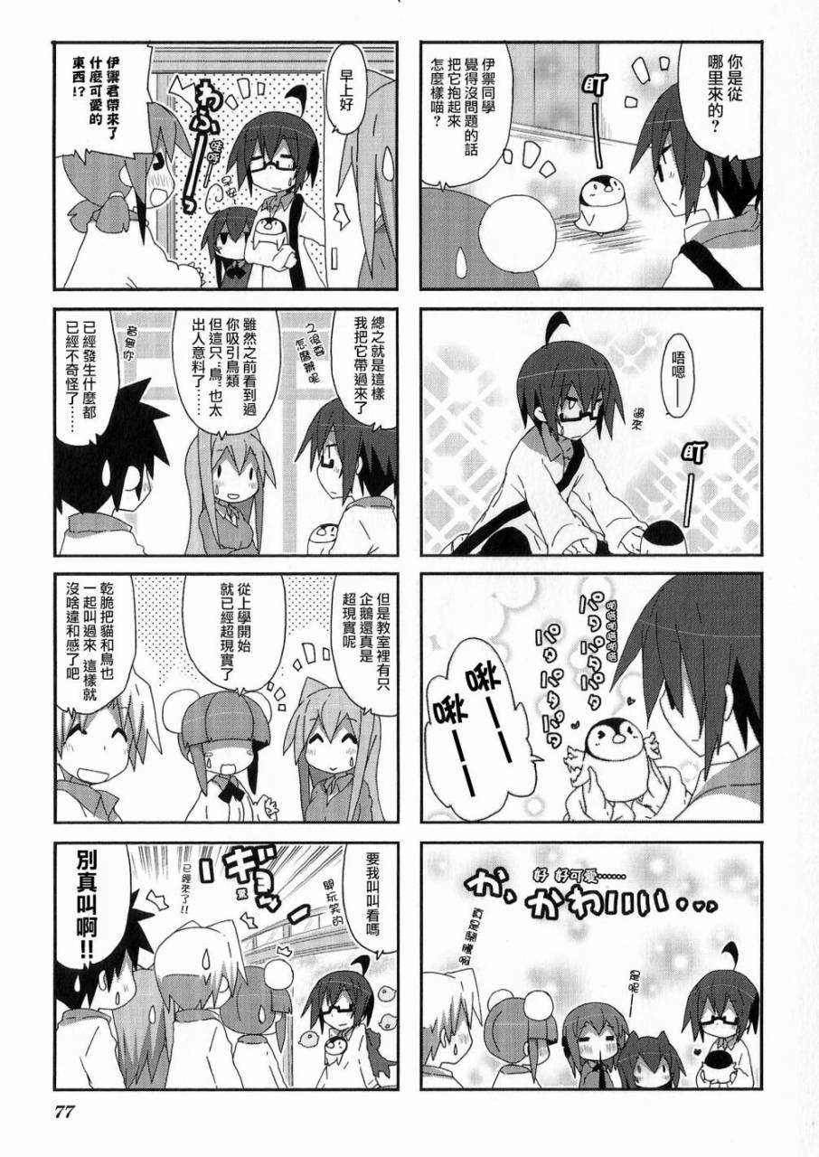 一起一起这里那里韩漫全集-第52话无删减无遮挡章节图片 