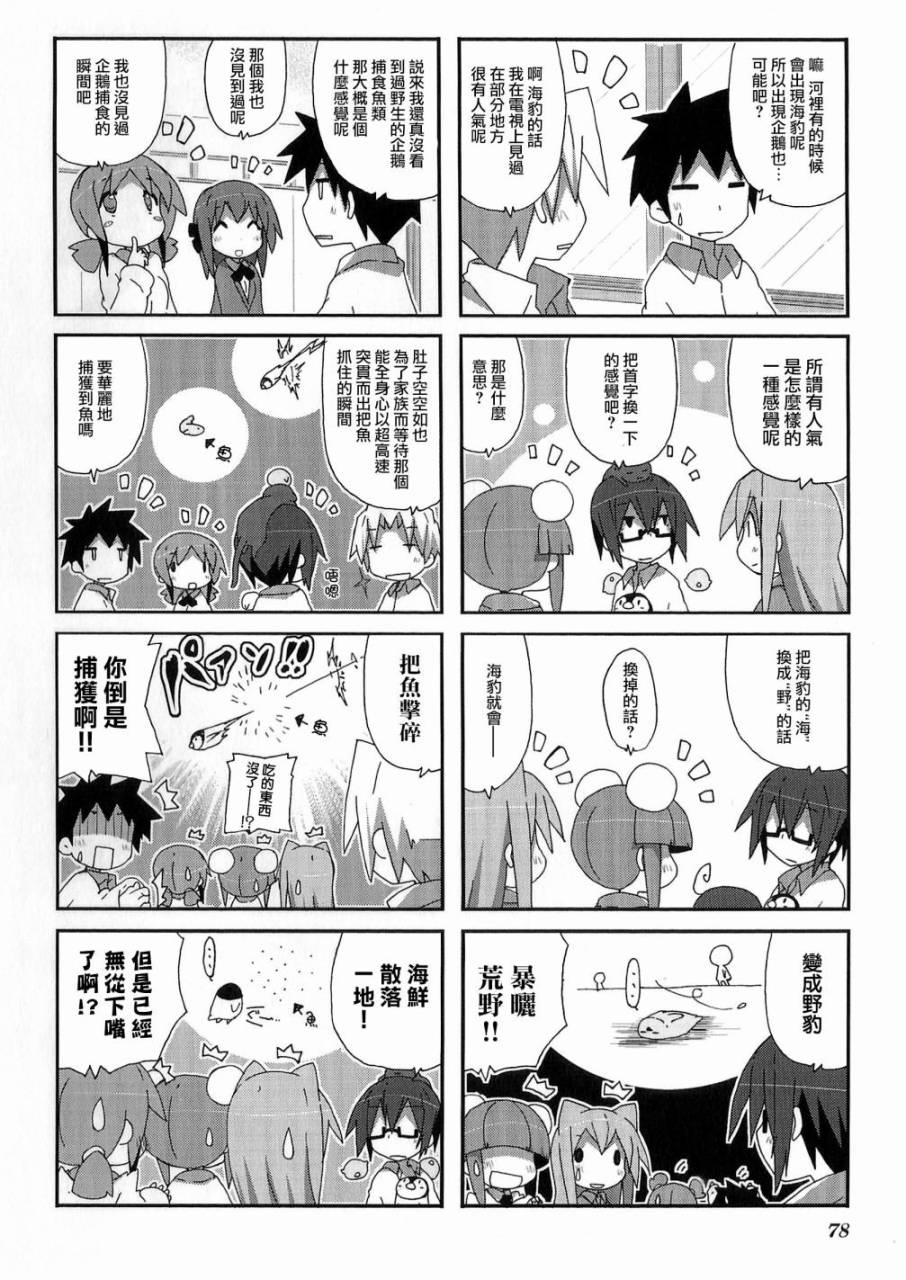 一起一起这里那里韩漫全集-第52话无删减无遮挡章节图片 