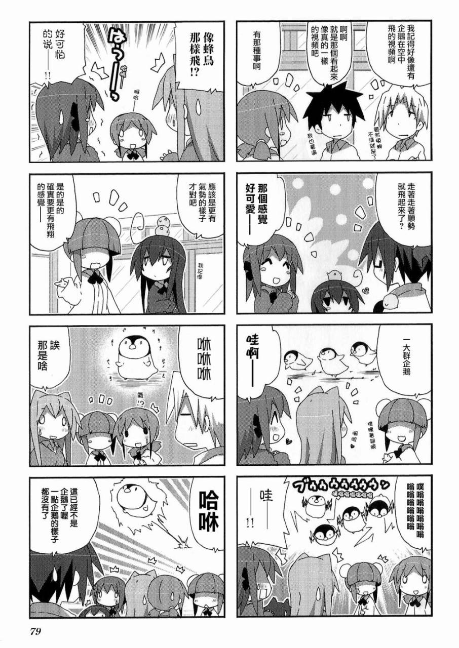 一起一起这里那里韩漫全集-第52话无删减无遮挡章节图片 
