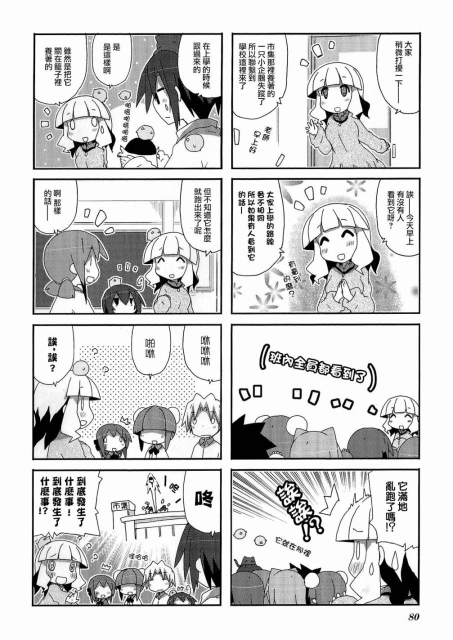 一起一起这里那里韩漫全集-第52话无删减无遮挡章节图片 