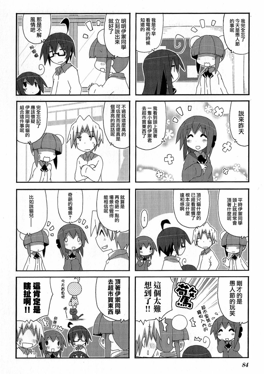 一起一起这里那里韩漫全集-第53话无删减无遮挡章节图片 