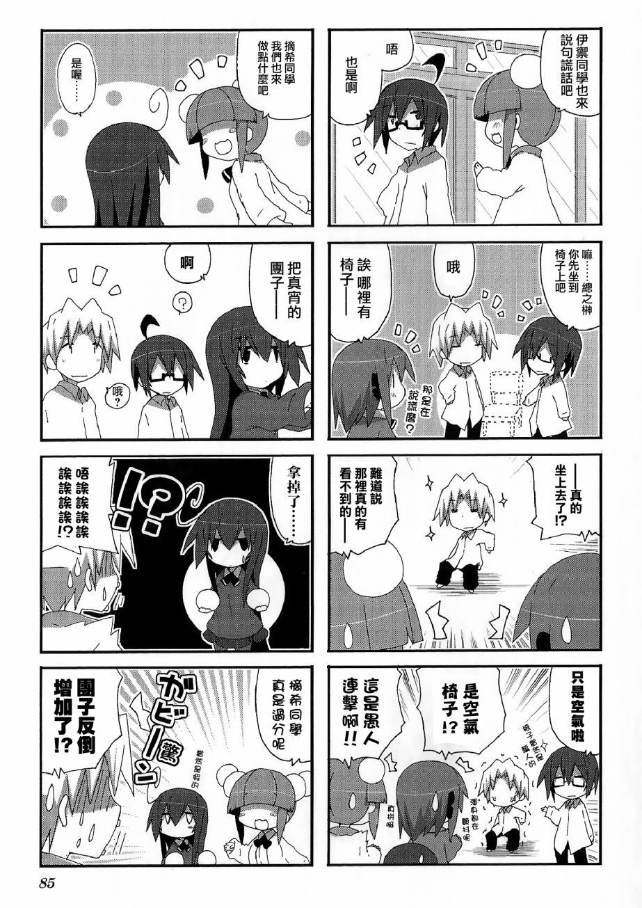 一起一起这里那里韩漫全集-第53话无删减无遮挡章节图片 