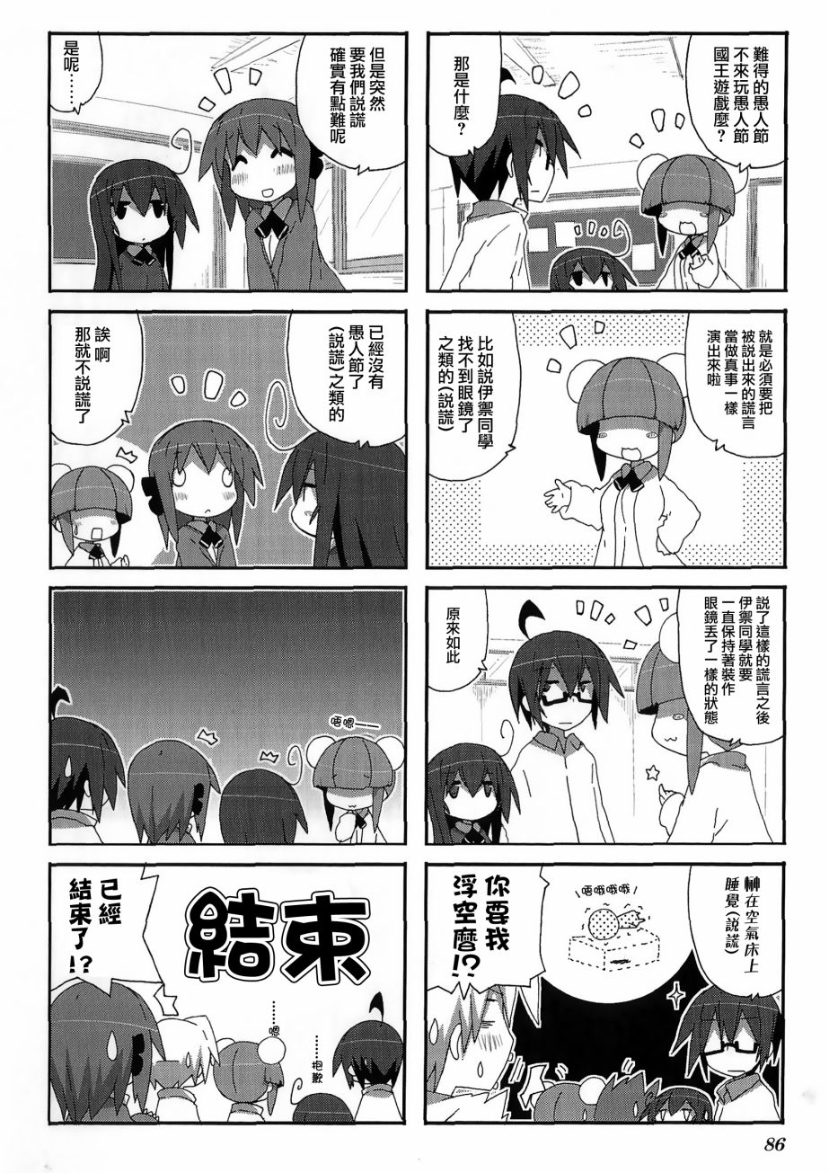 一起一起这里那里韩漫全集-第53话无删减无遮挡章节图片 