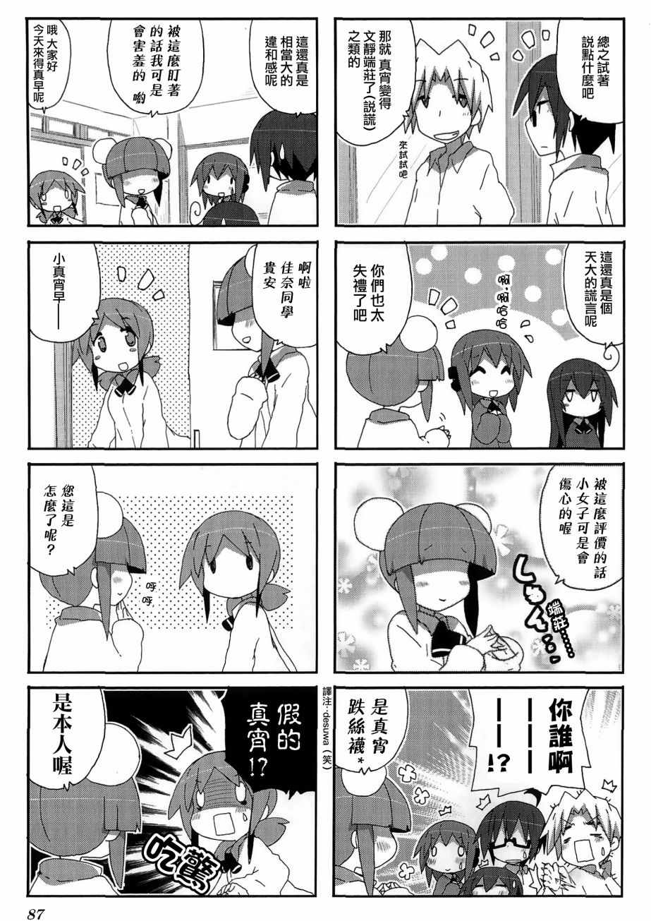 一起一起这里那里韩漫全集-第53话无删减无遮挡章节图片 