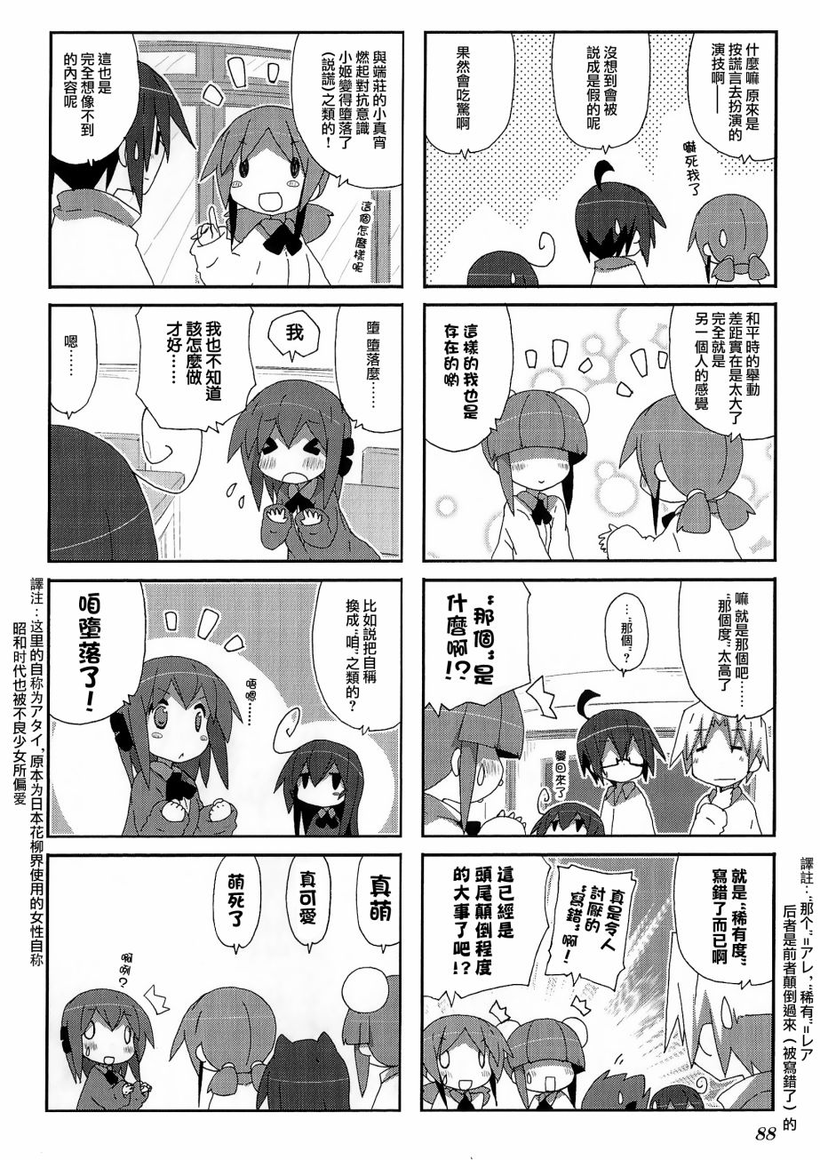 一起一起这里那里韩漫全集-第53话无删减无遮挡章节图片 
