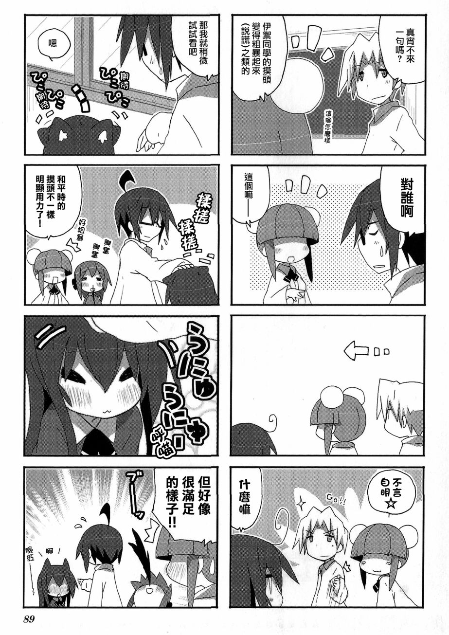 一起一起这里那里韩漫全集-第53话无删减无遮挡章节图片 