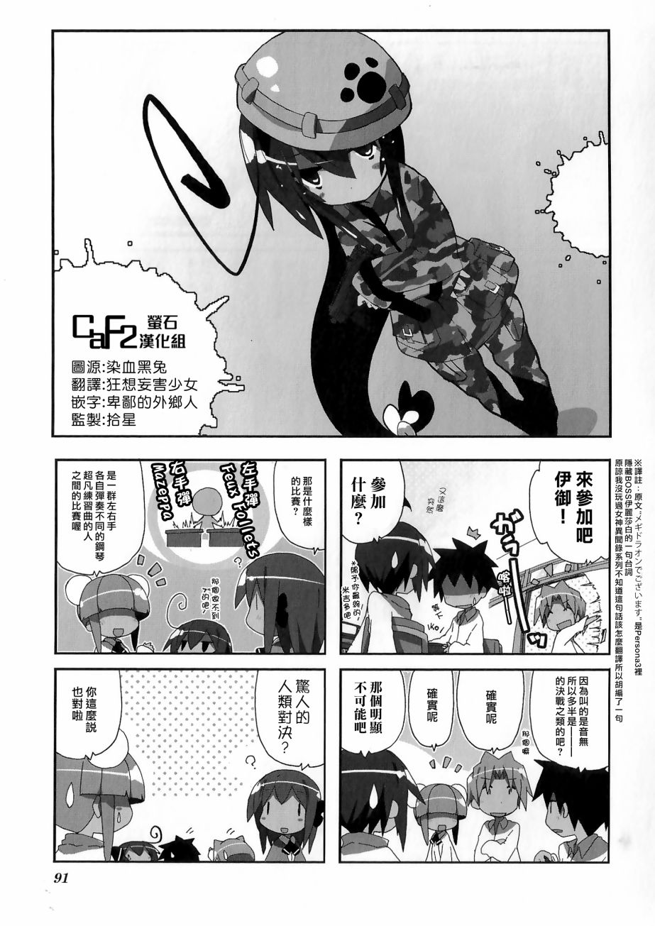 一起一起这里那里韩漫全集-第54话无删减无遮挡章节图片 