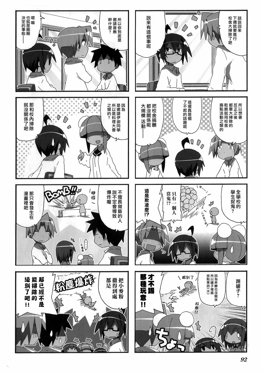 一起一起这里那里韩漫全集-第54话无删减无遮挡章节图片 