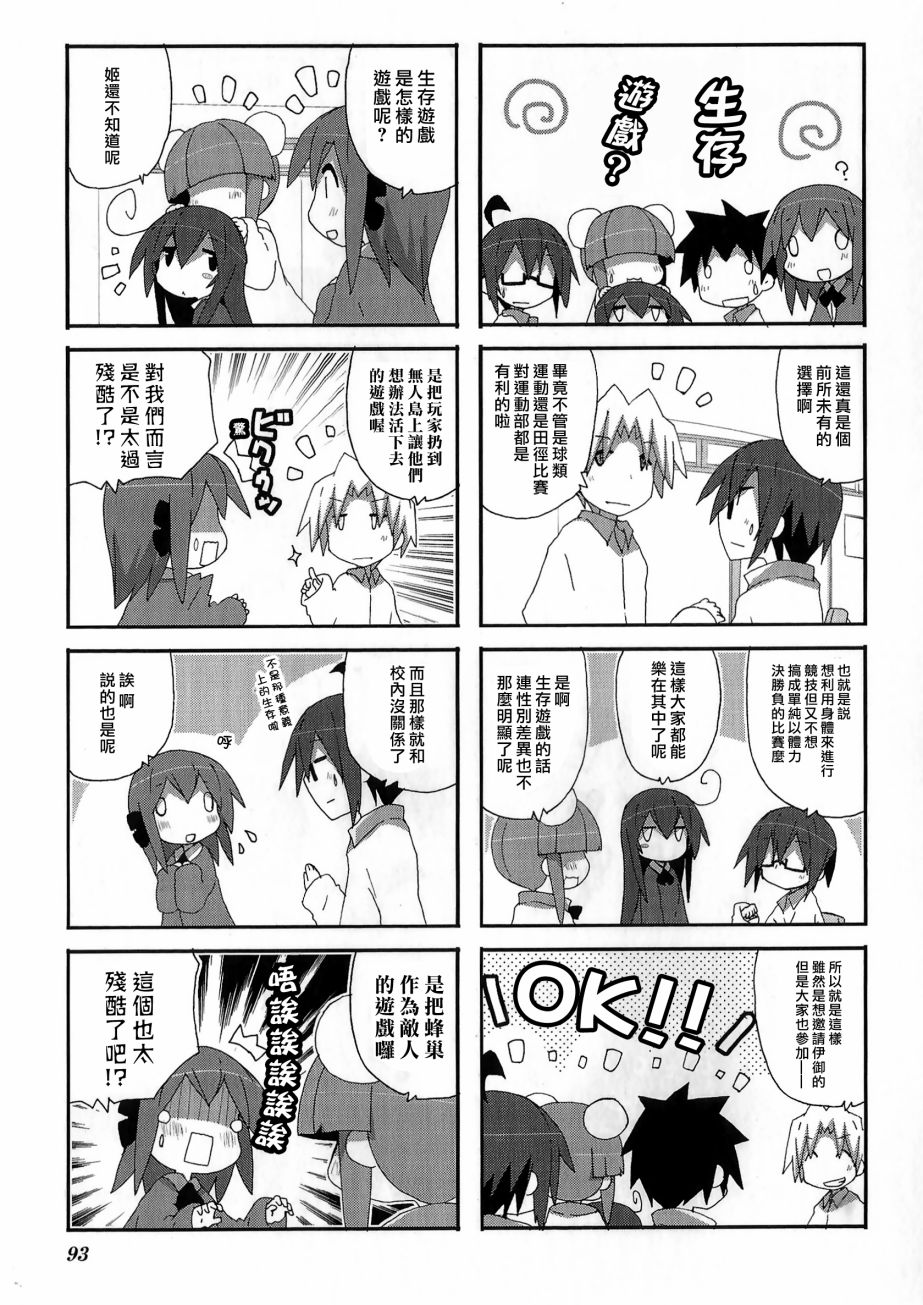 一起一起这里那里韩漫全集-第54话无删减无遮挡章节图片 