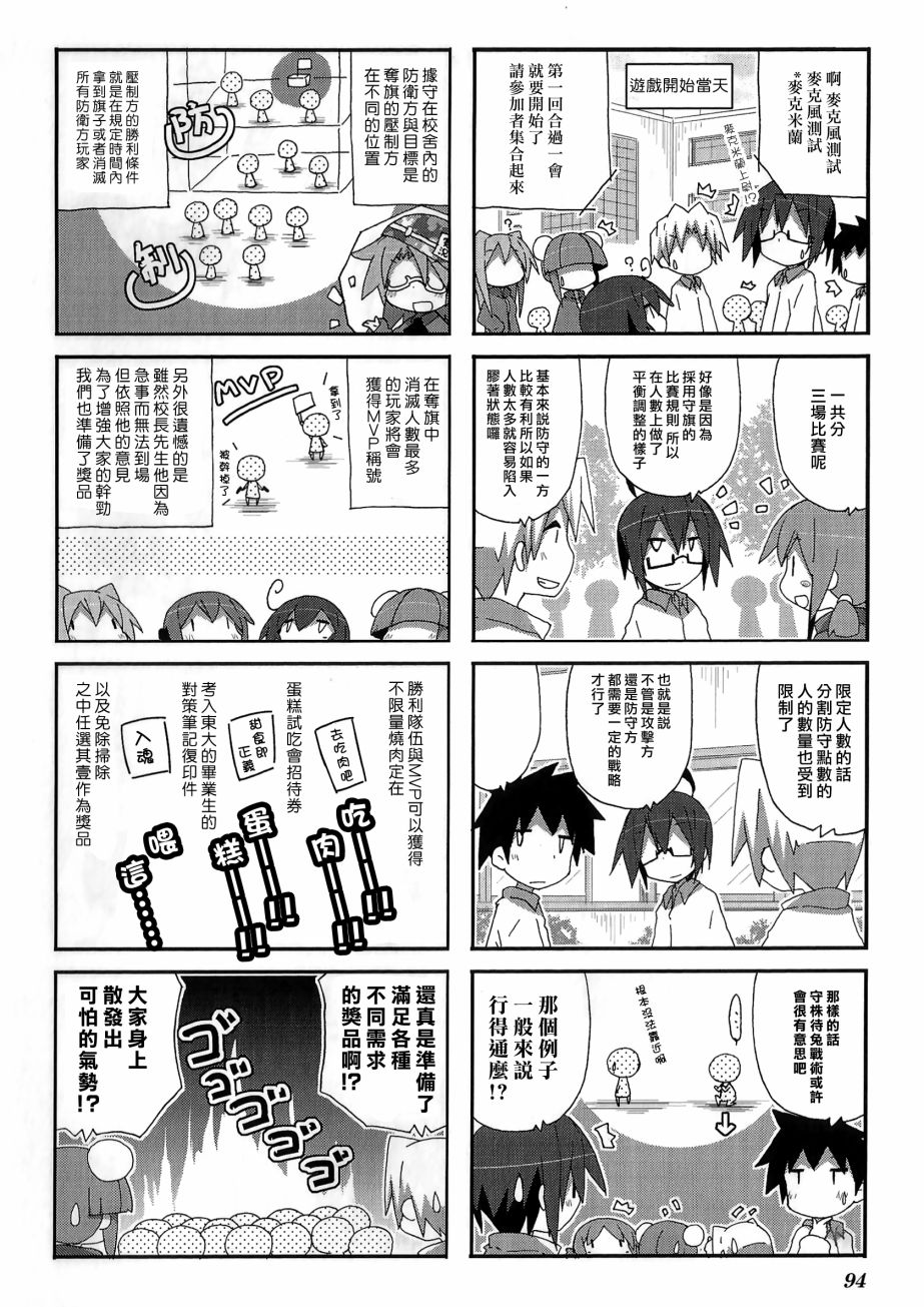 一起一起这里那里韩漫全集-第54话无删减无遮挡章节图片 