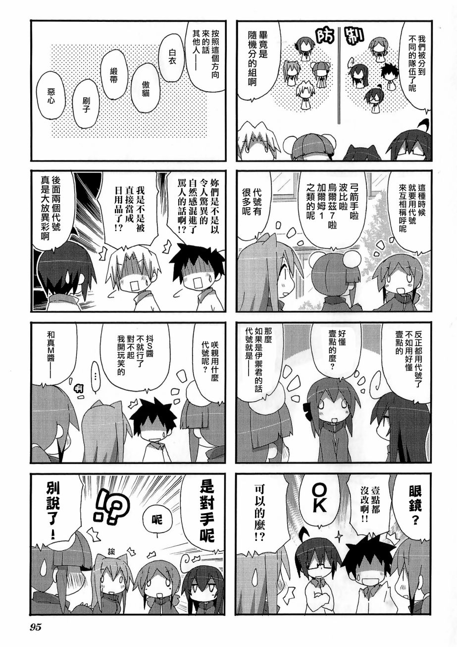 一起一起这里那里韩漫全集-第54话无删减无遮挡章节图片 