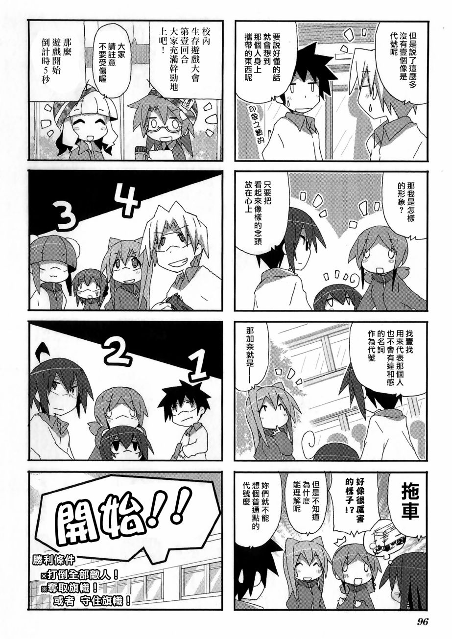 一起一起这里那里韩漫全集-第54话无删减无遮挡章节图片 