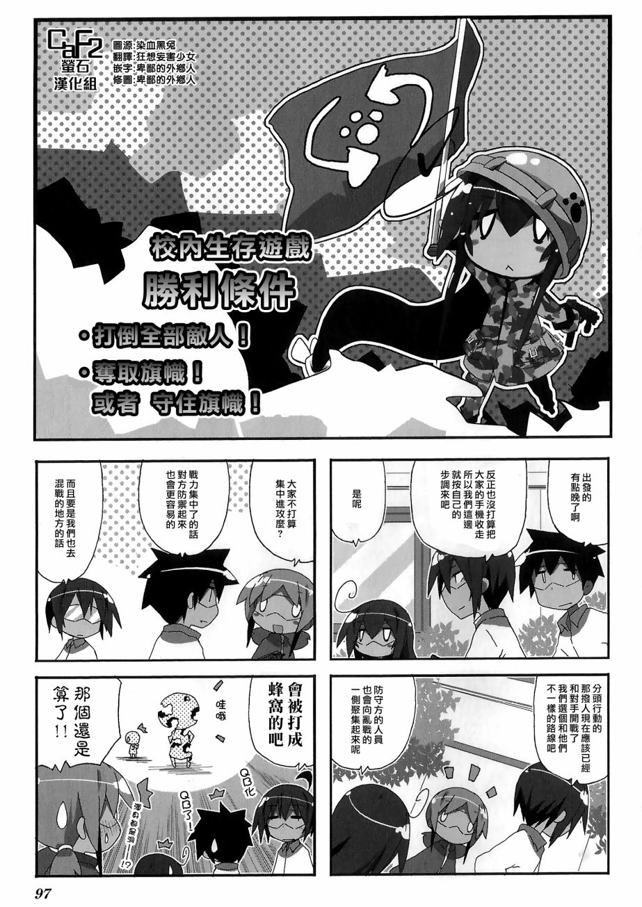 一起一起这里那里韩漫全集-第55话无删减无遮挡章节图片 