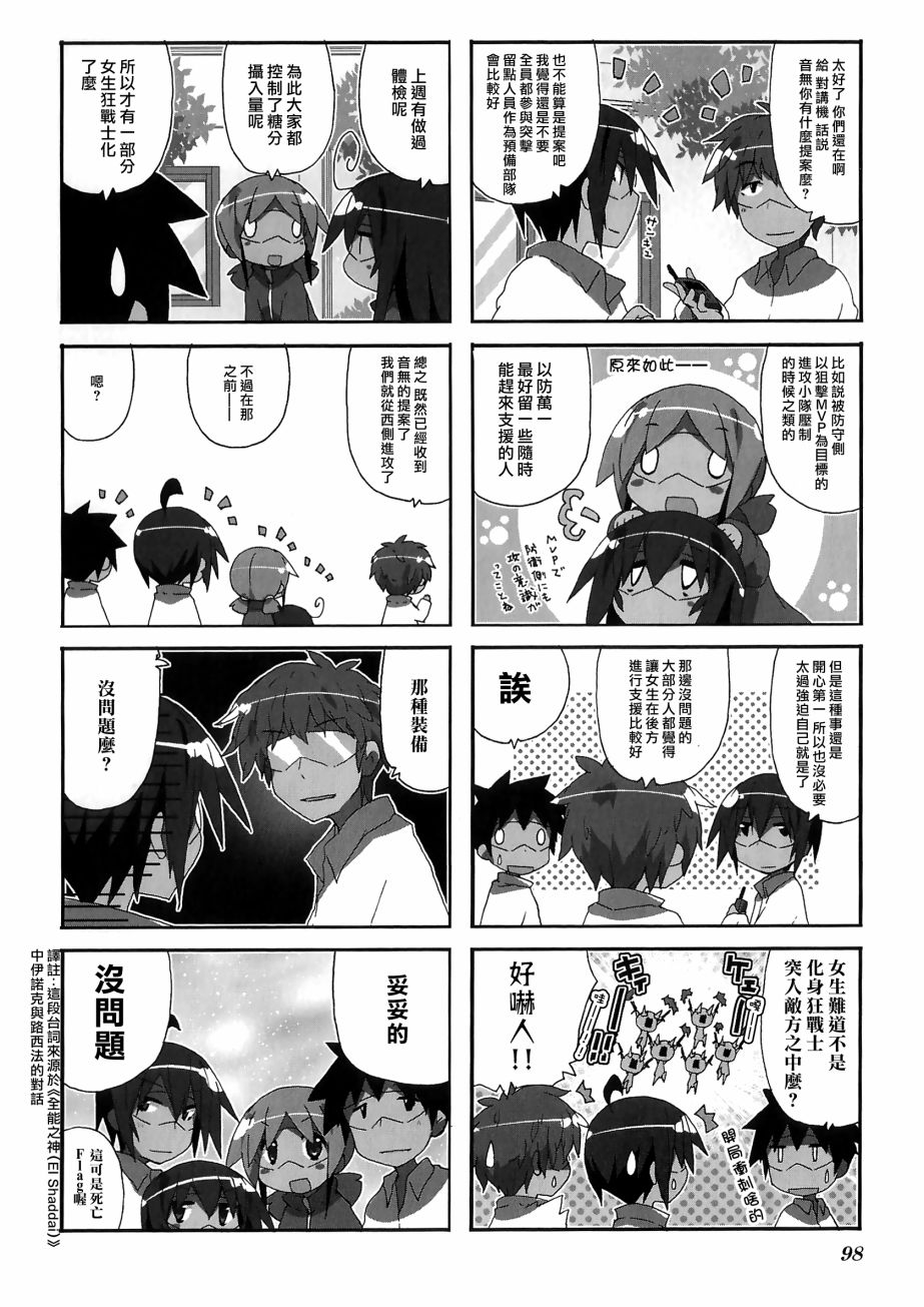 一起一起这里那里韩漫全集-第55话无删减无遮挡章节图片 
