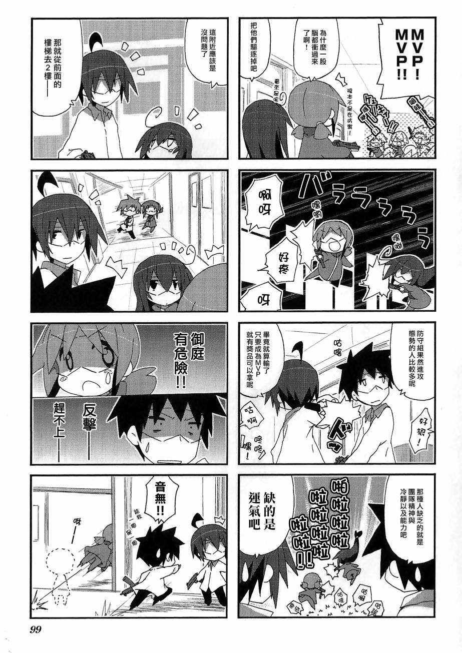 一起一起这里那里韩漫全集-第55话无删减无遮挡章节图片 