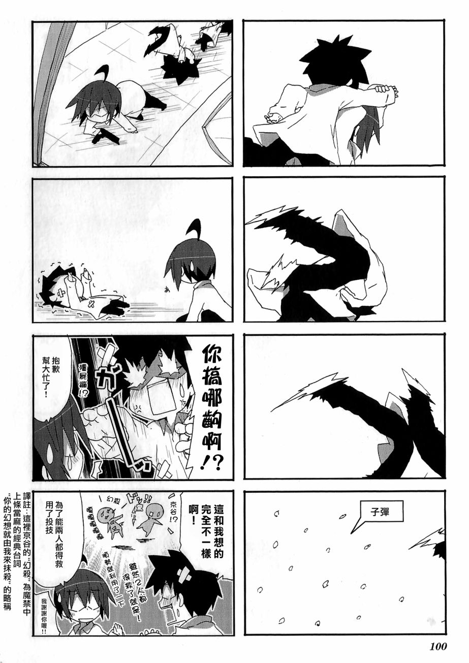 一起一起这里那里韩漫全集-第55话无删减无遮挡章节图片 