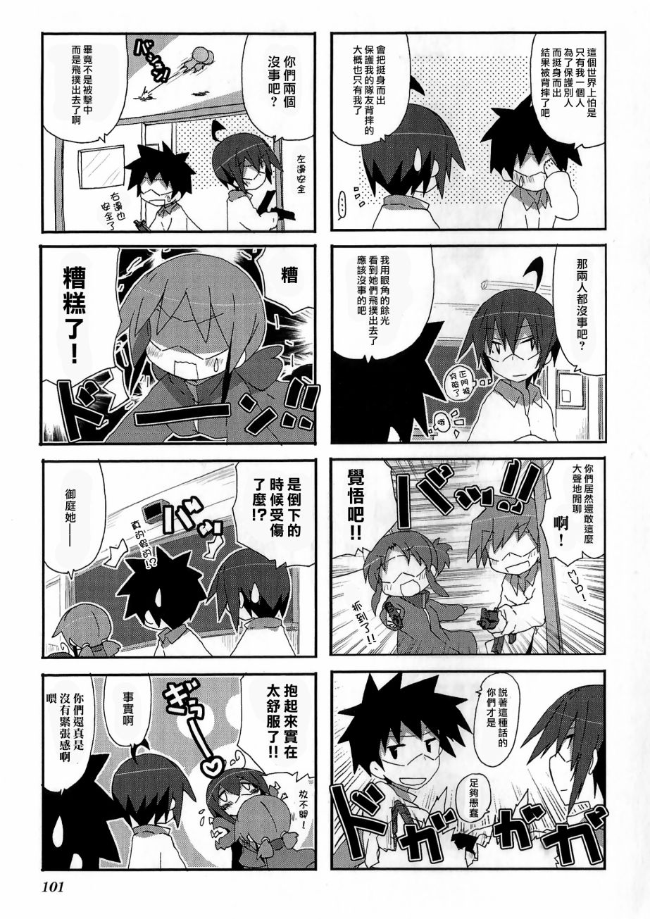 一起一起这里那里韩漫全集-第55话无删减无遮挡章节图片 